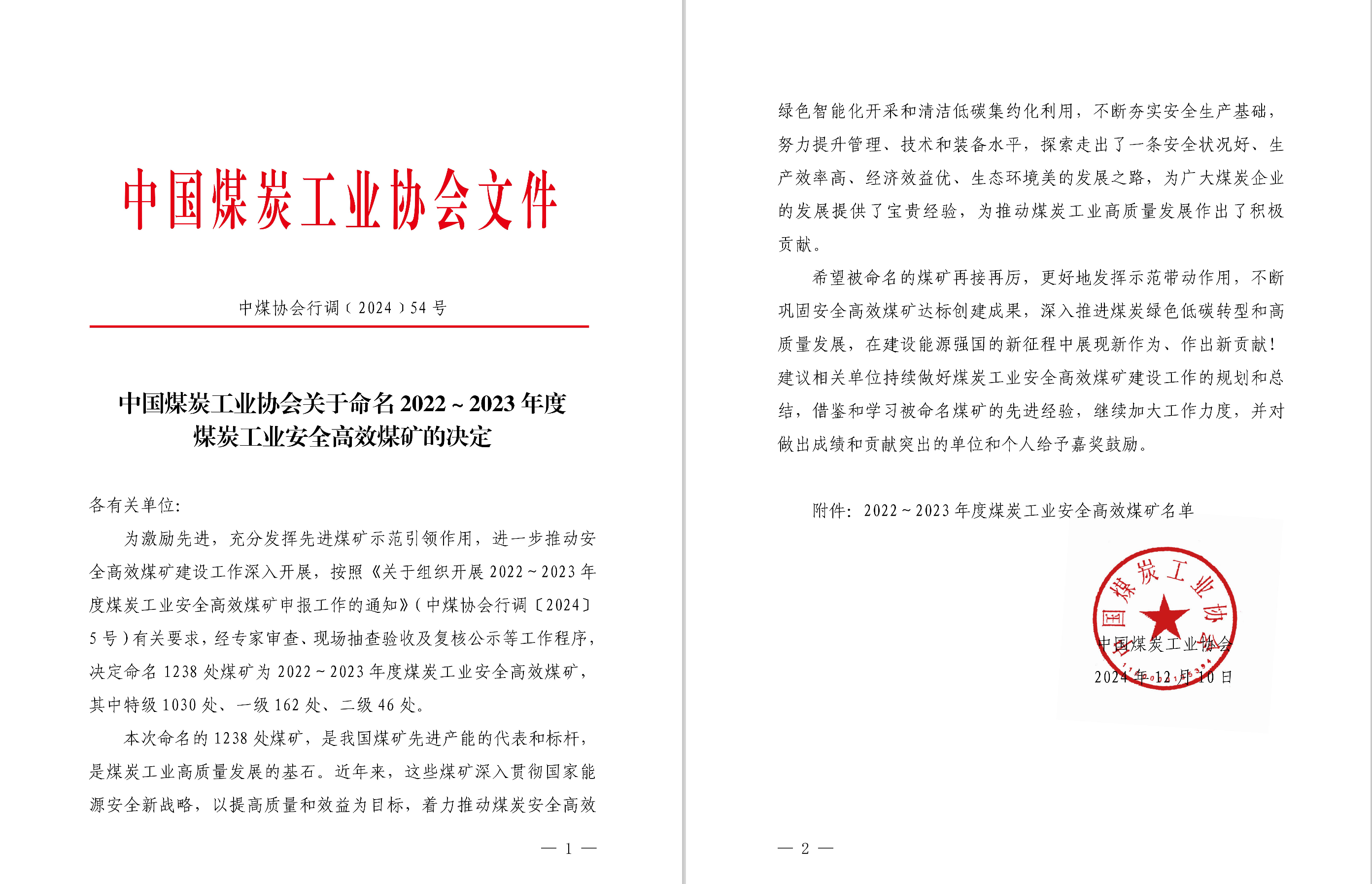 bifa·必发(中国集团)唯一官方网站